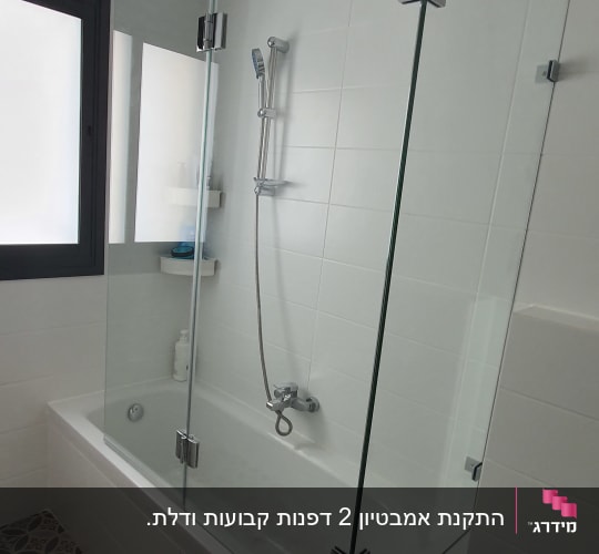 מקלחת עם דלת זכוכית וברז מתכת